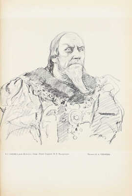 Большой театр СССР. Опера. Балет. [Сборник статей и биогр. очерков мастеров театра] / Сост. И.П. Абрамский; худож. С.Б. Телингатер, А.И. Евменов. М.: Музгиз, 1958.